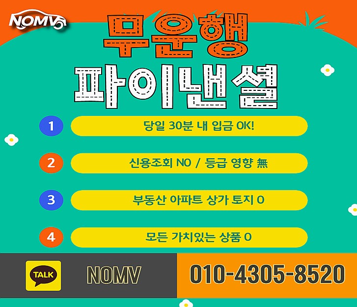 울산중구자동차담보대출