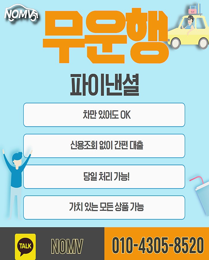 전남순천시차량담보대출