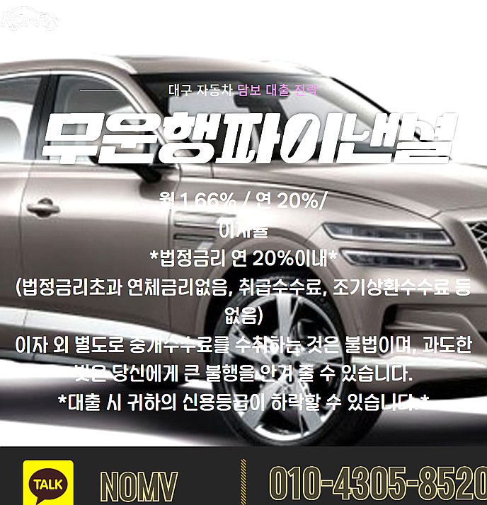 충남보령시자동차담보대출