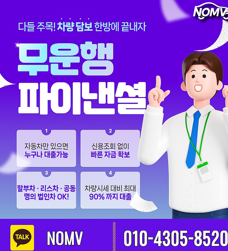 서울중구자동차입고대출