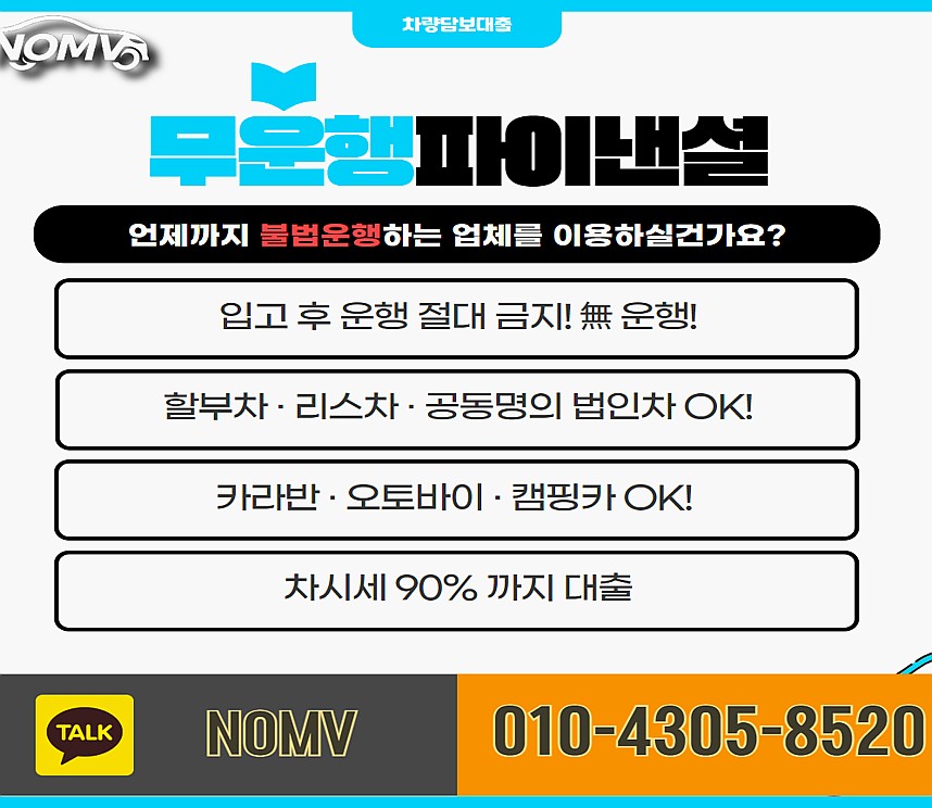 강원고성군자동차담보대출