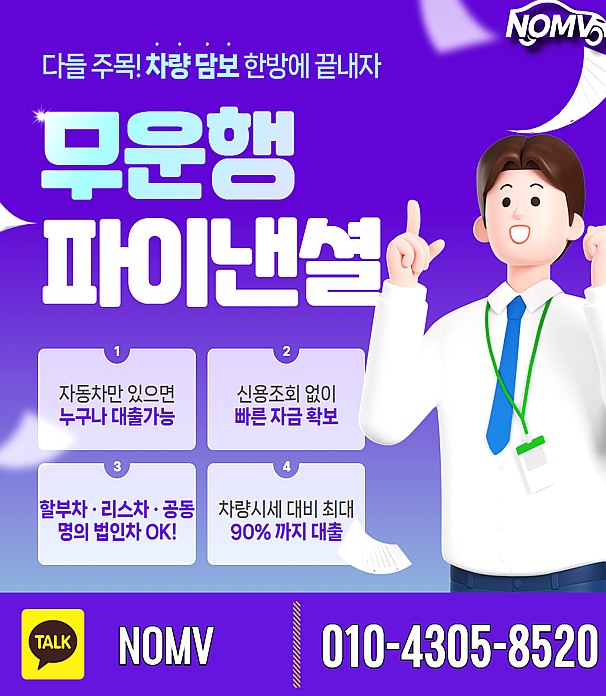 경기이천시자동차담보대출