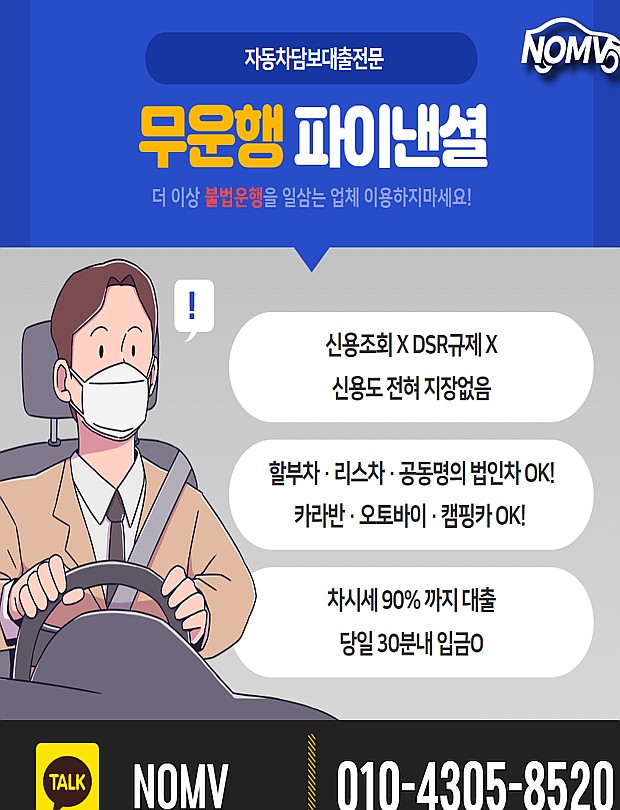 부산연제구자동차입고대출