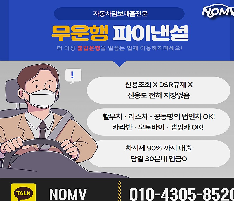 전북자동차입고대출