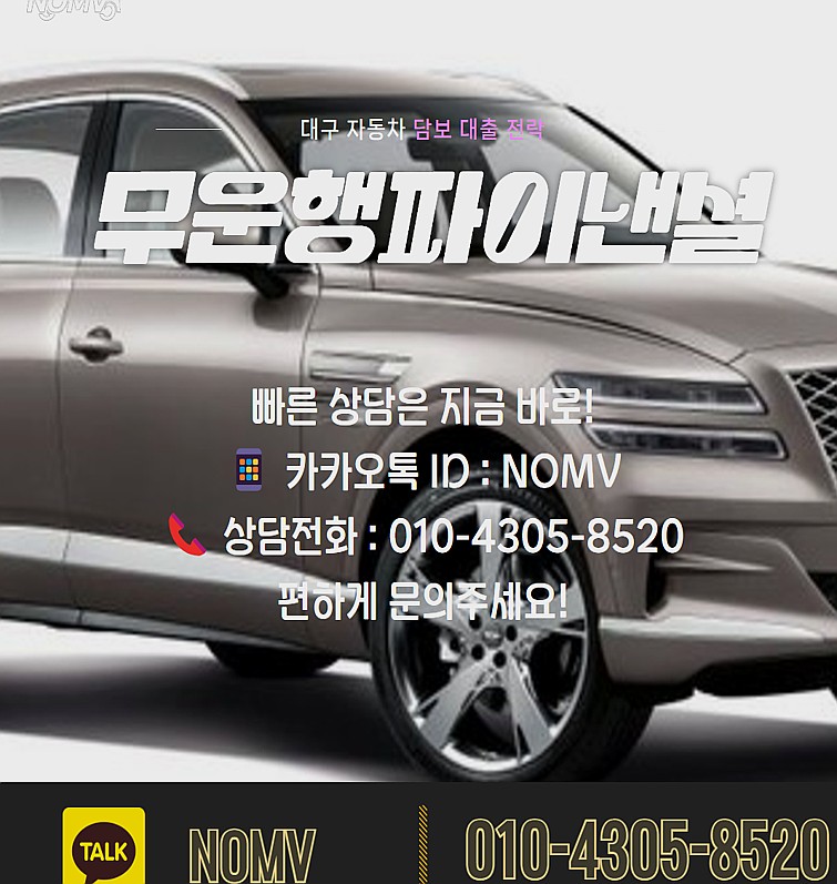 서울관악구자동차입고대출