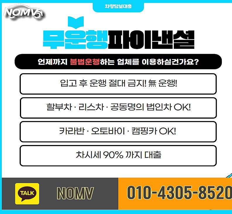 광주북구차량담보대출