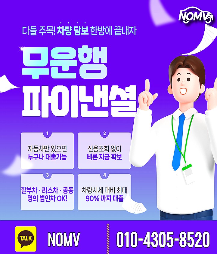 경북봉화군차량담보대출