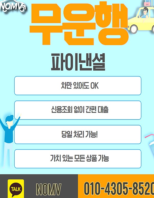 경기연천군자동차담보대출