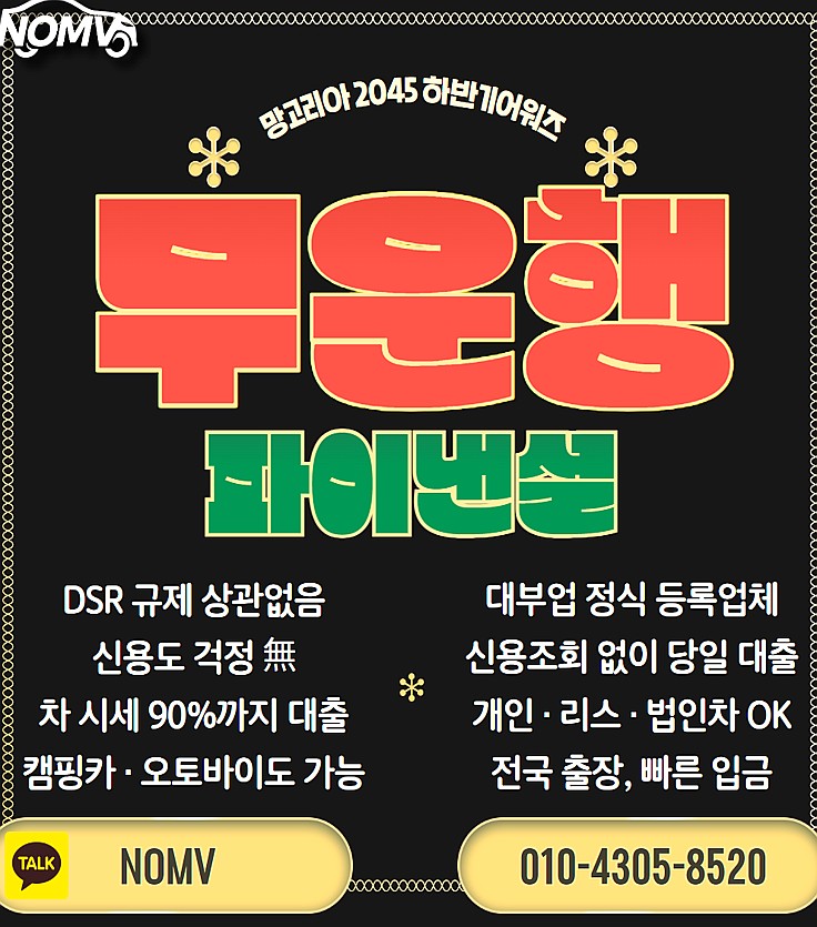 경북경주시자동차입고대출