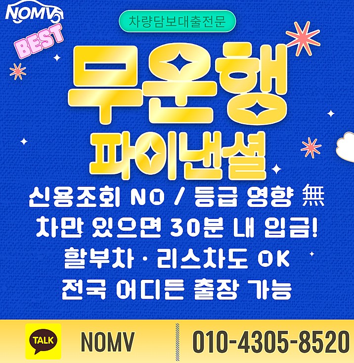 경북청송군차량담보대출