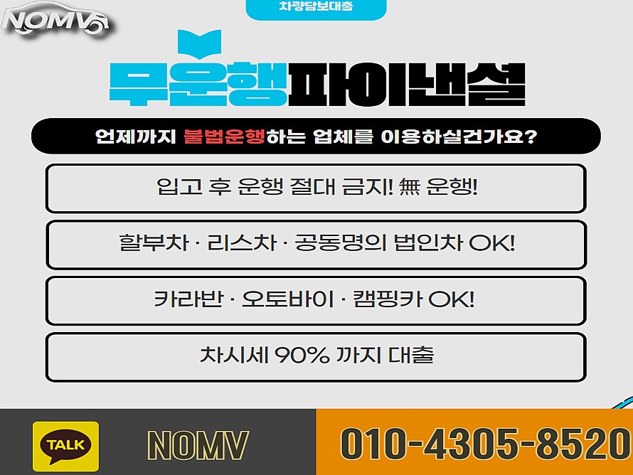 경남김해시차량담보대출