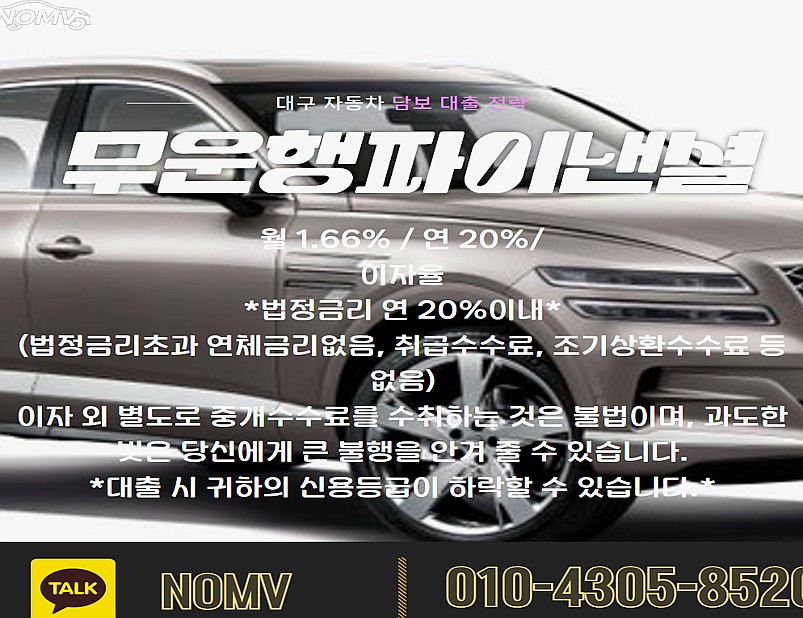 경남함안군차량담보대출