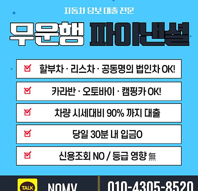 전남나주시차량담보대출