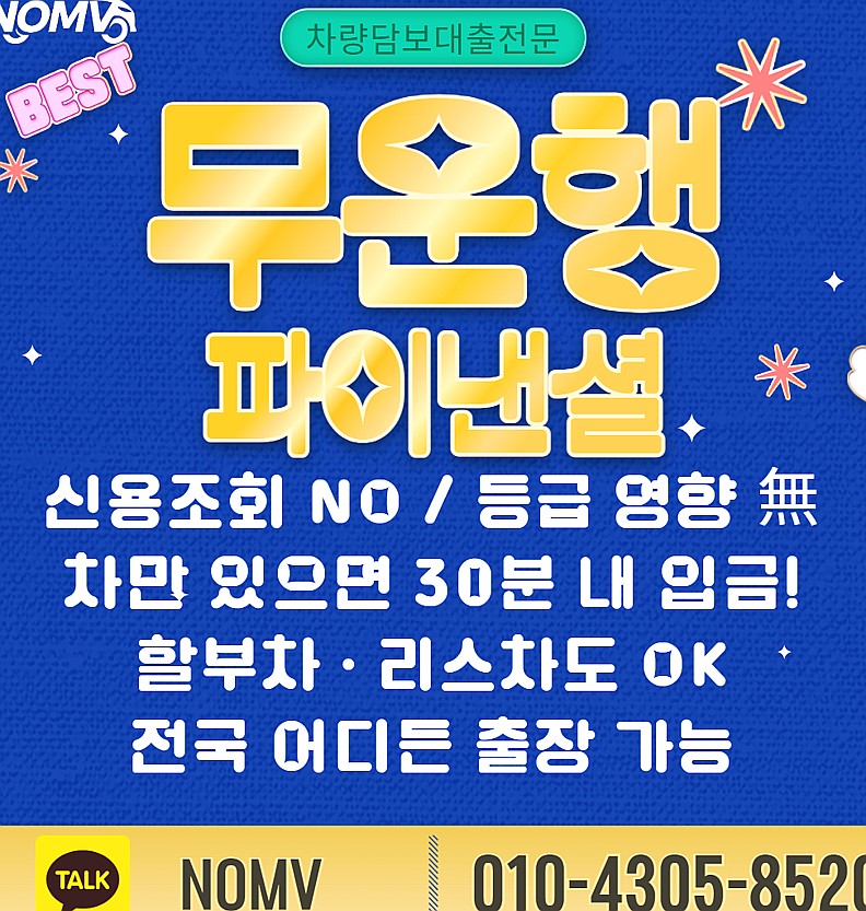 경기오산시자동차담보대출