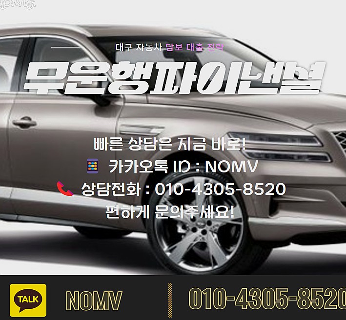 서울동작구차량담보대출