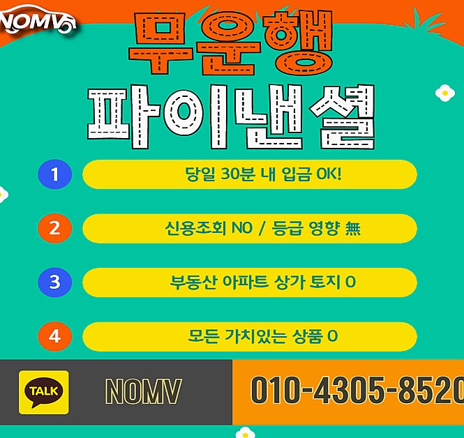 인천중구자동차입고대출