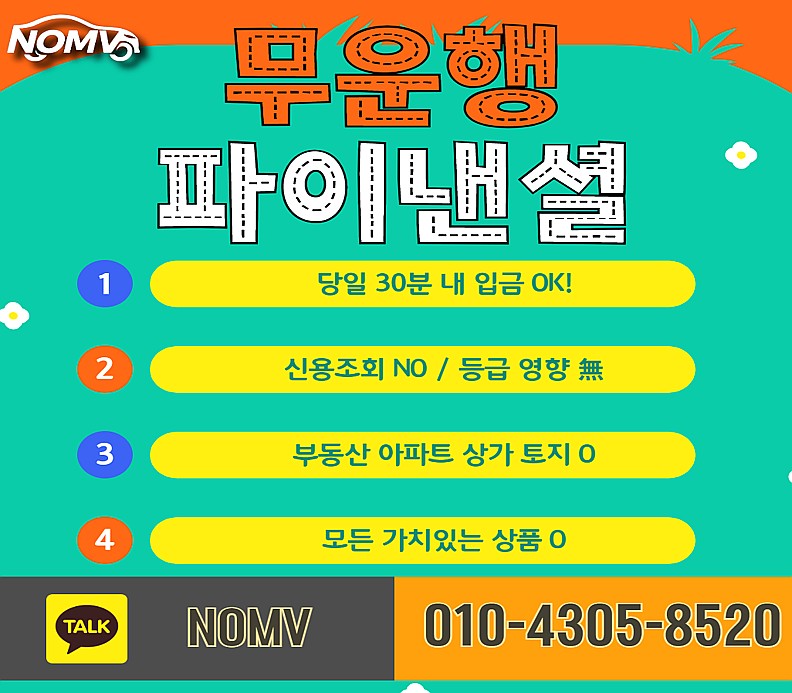 경기광주시차량담보대출