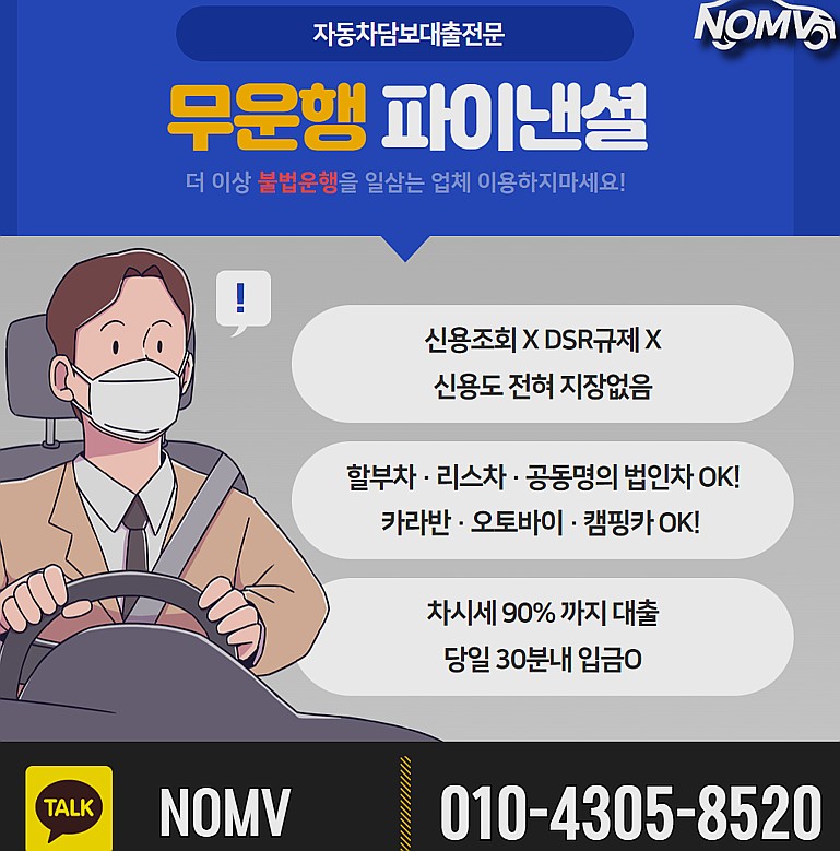 전남보성군차량담보대출