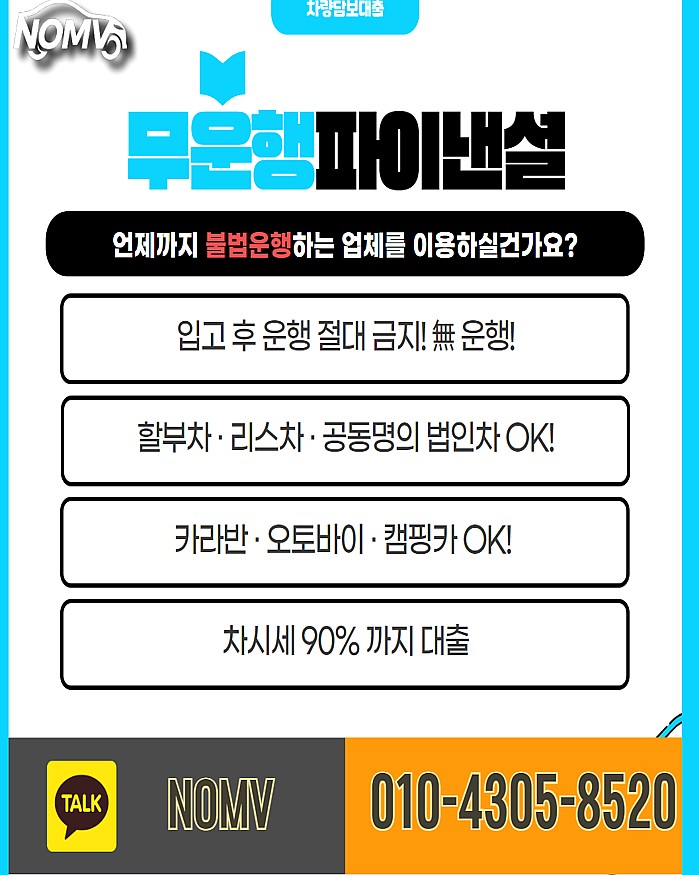 경남통영시자동차담보대출