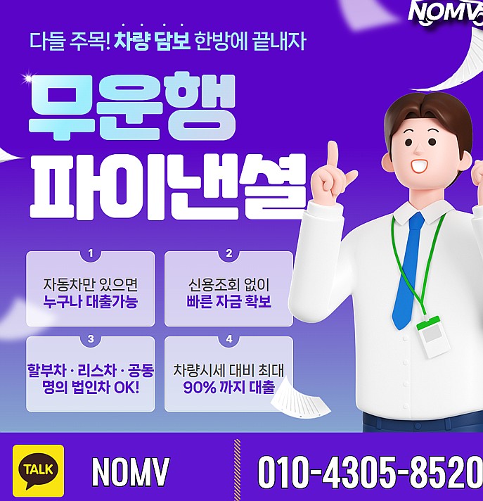 경남의령군자동차담보대출