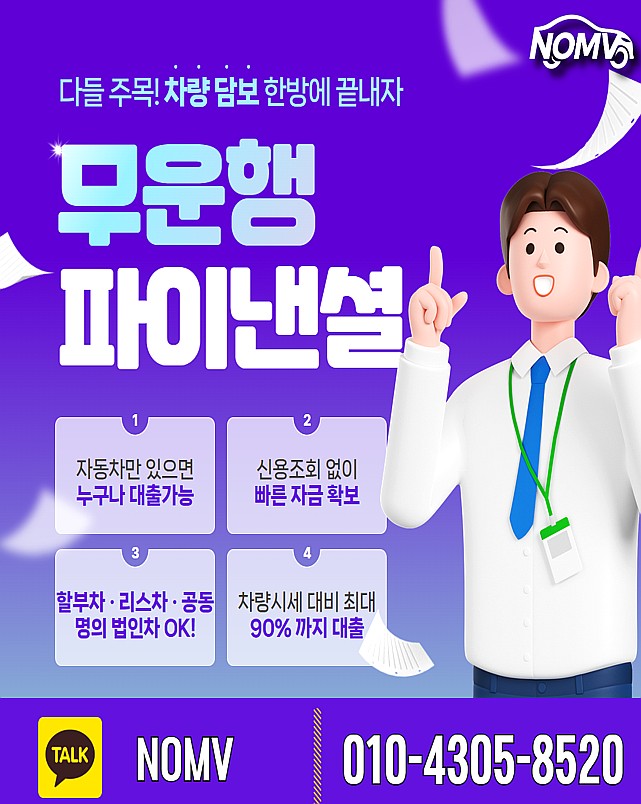 전남순천시자동차입고대출