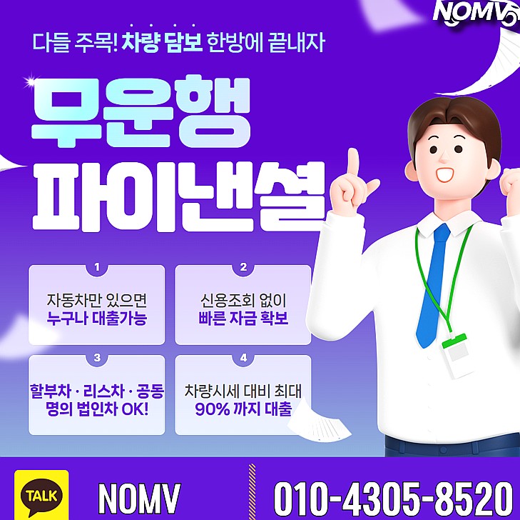 울산남구차량담보대출