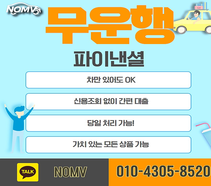 강원홍천군자동차입고대출