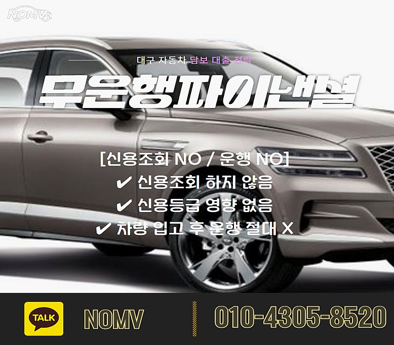 경기안산시차량담보대출