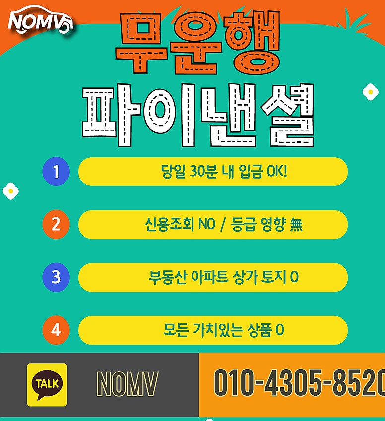 경남합천군차량담보대출