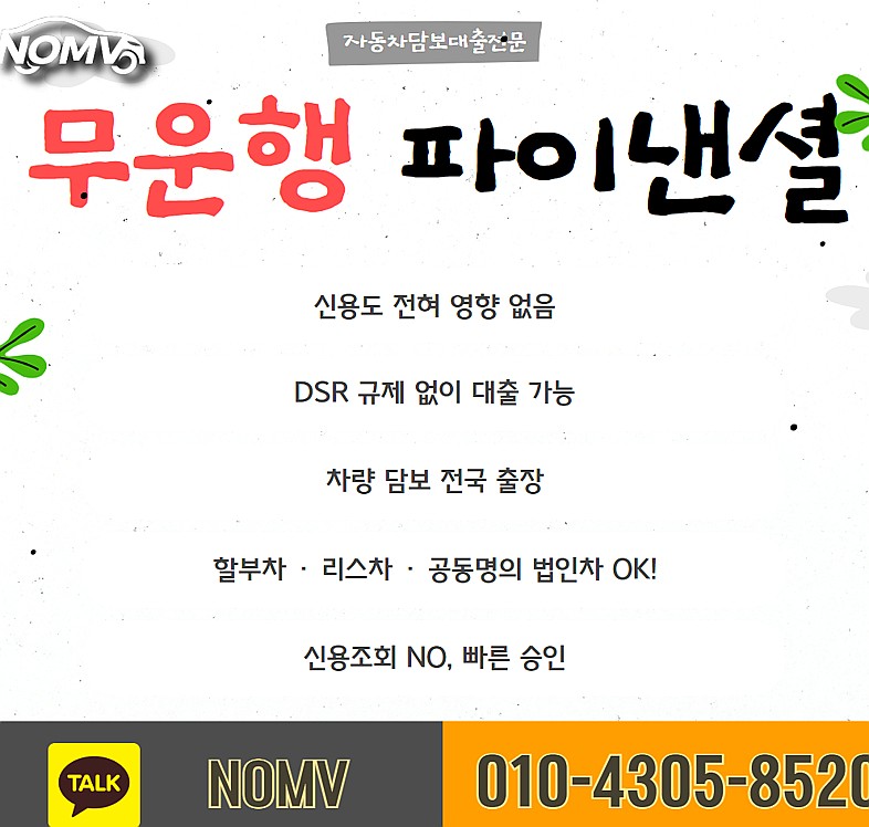 서울성동구자동차입고대출