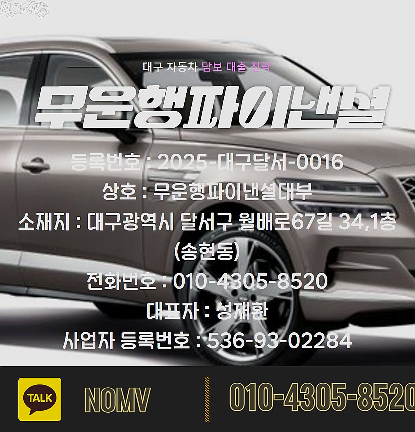 경북봉화군자동차입고대출