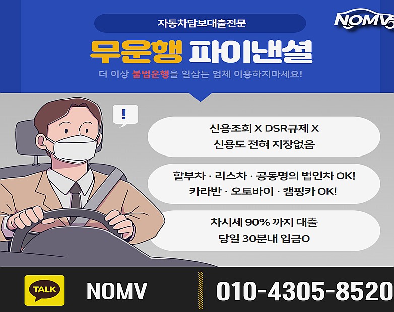 경기연천군차량담보대출