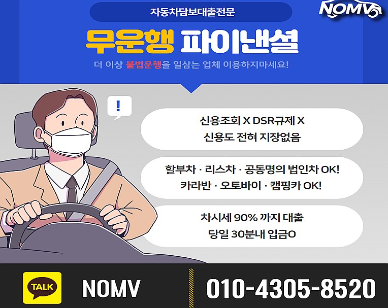 강원인제군자동차담보대출