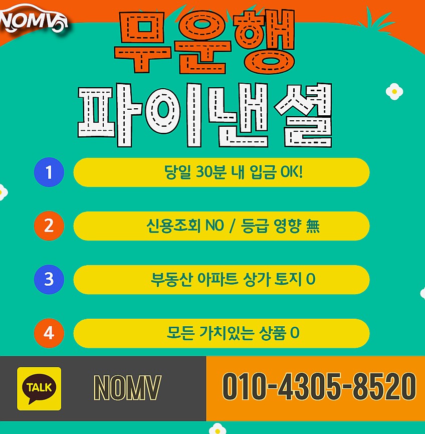 강원평창군자동차입고대출