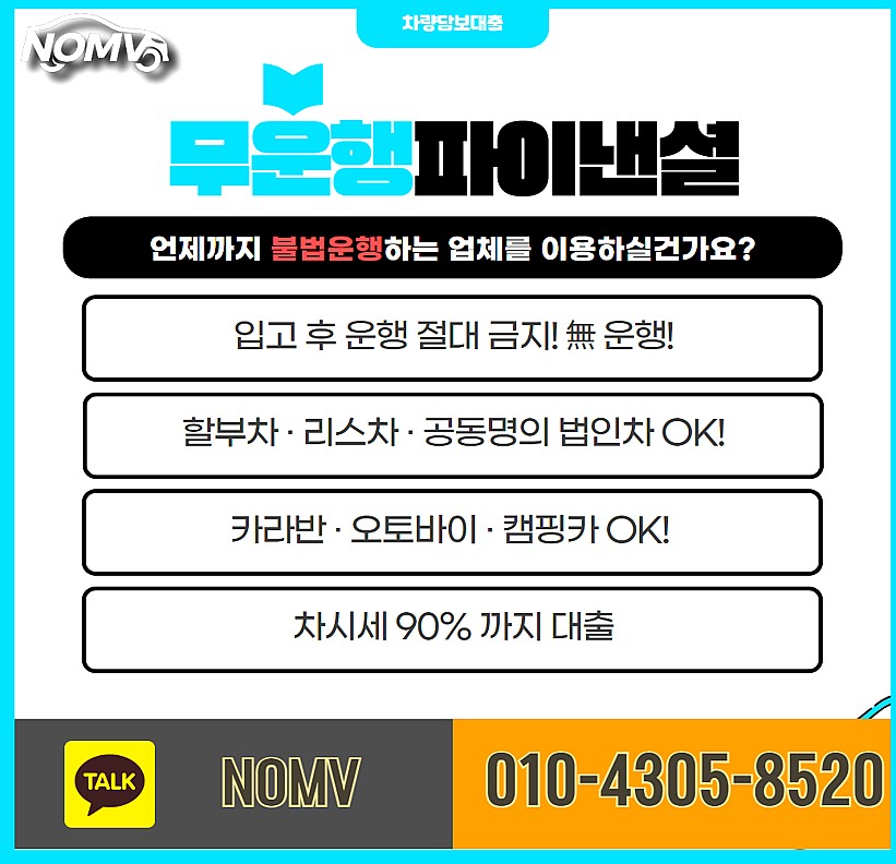 강원화천군차량담보대출