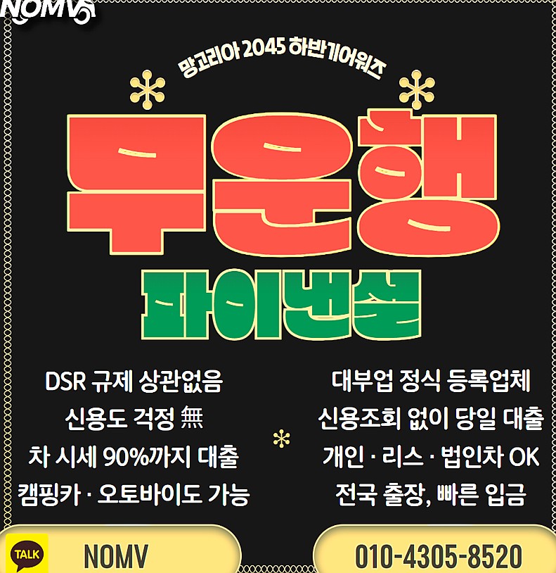 경기과천시자동차담보대출