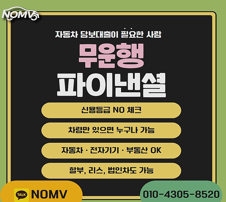 경남양산시자동차입고대출