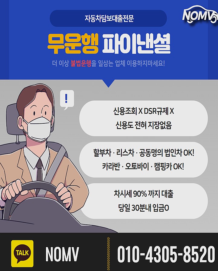 전북무주군자동차담보대출