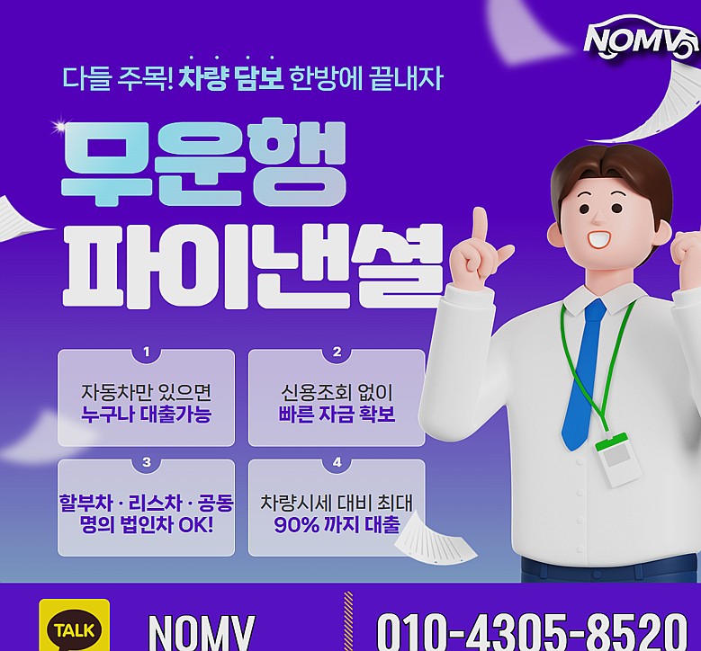 경남하동군자동차입고대출