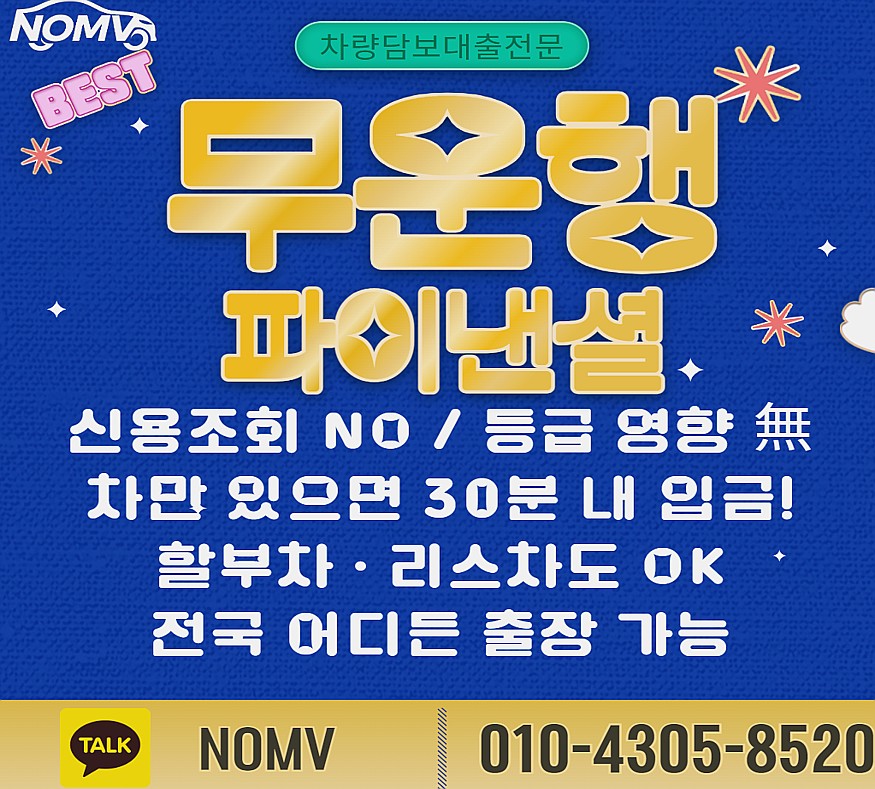 경기양주시자동차입고대출