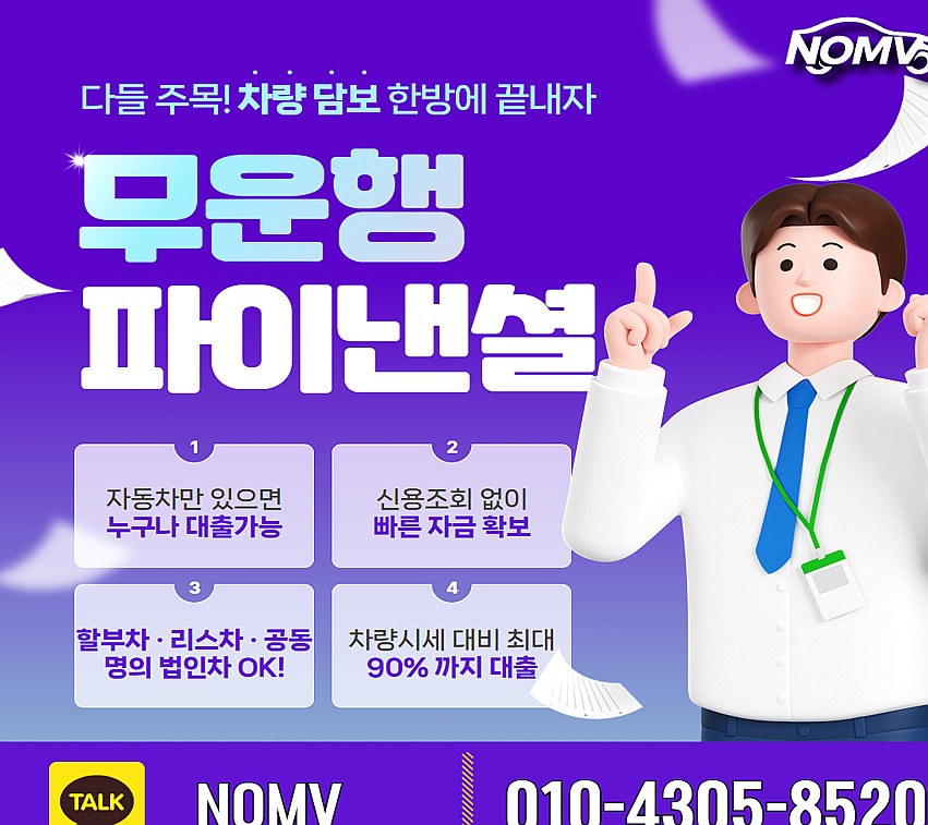 부산해운대구자동차담보대출