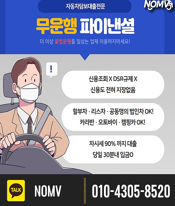 강원양구군차량담보대출