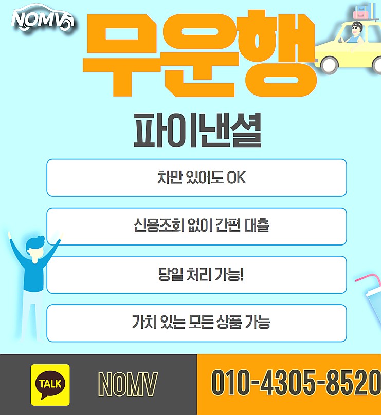 충남공주시차량담보대출