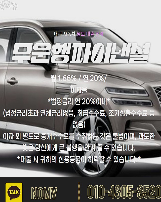 충북차량담보대출