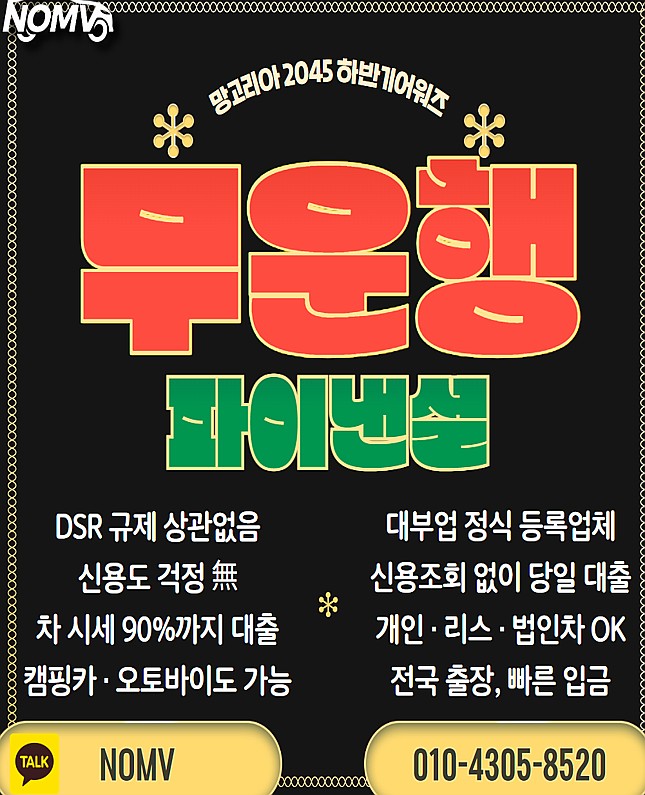 경기과천시차량담보대출