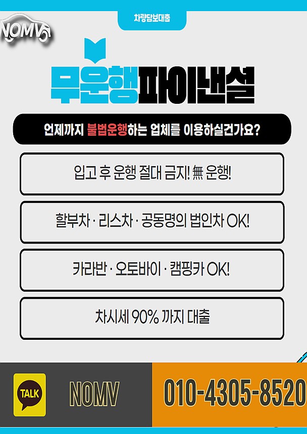 서울강남구자동차입고대출