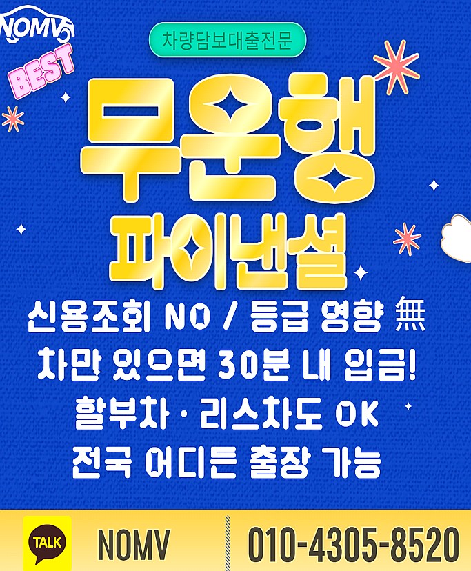 충북음성군자동차담보대출