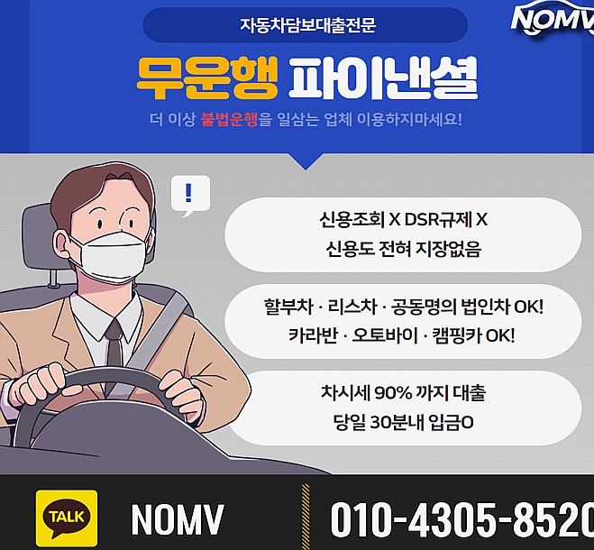 경기여주시자동차입고대출