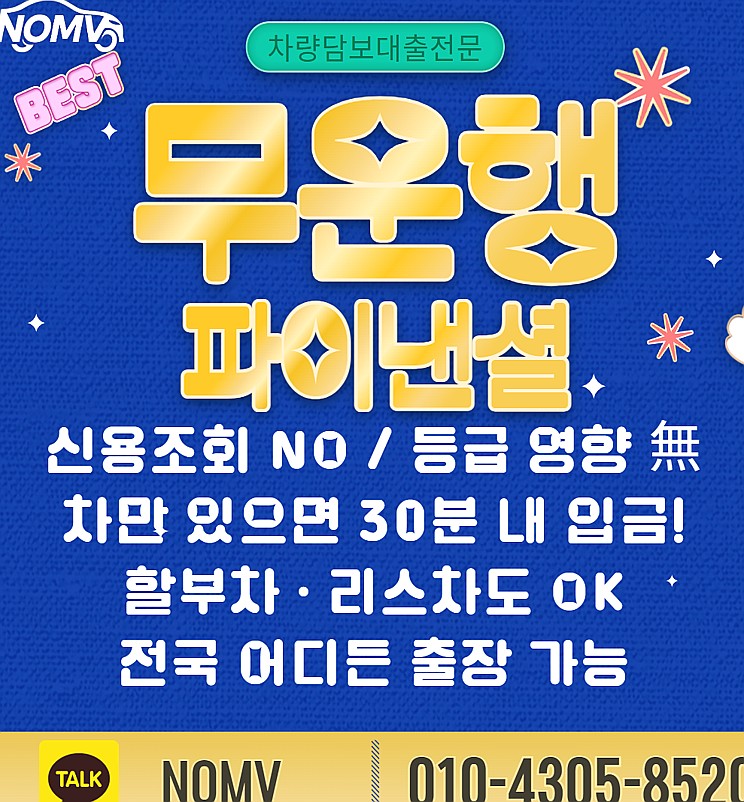 강원차량담보대출