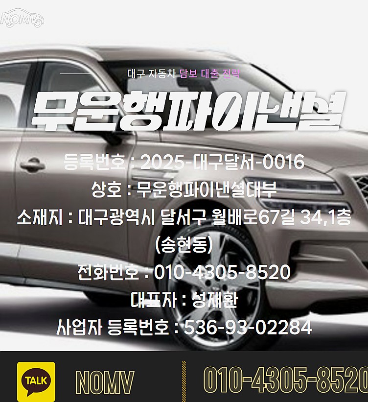 충남부여군자동차입고대출